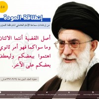 نصائح للمتزوجين حديثا (انطلاقة المودة)